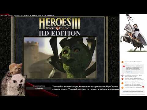 Видео: Герои Ежа и Шлепии| Heroes of Might & Magic III - HD Edition