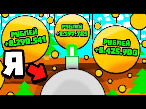 Видео: УМЕНЬШАЮ ШАРЫ ПОКА НЕ СТАНУ БОГАТЫМ! | Fall Ball Fall