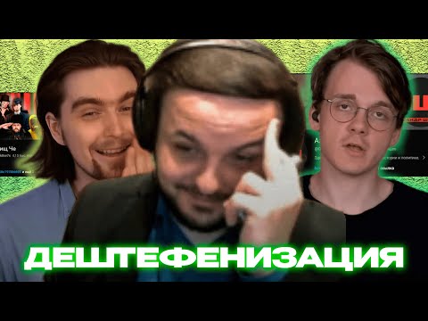 Видео: Жмиль смотрит деконструкцию Штефанова от Товарища Че