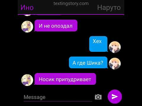 Видео: ~переписка сасунару~{это мой первый раз)~яой~