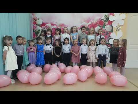 Видео: Поздравление с 8 Марта от детей средней группы "Осьминожки" детского сада "Алые паруса" г. Цимлянск