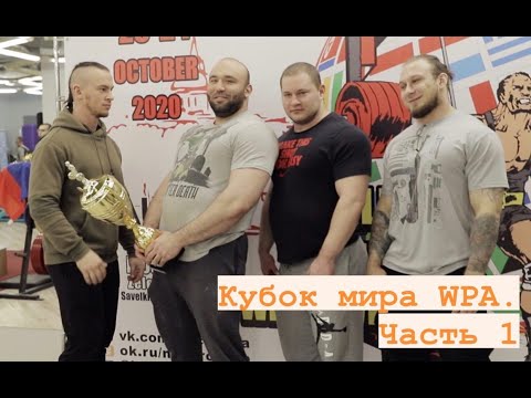 Видео: Один соревновательный день(часть 1ая)