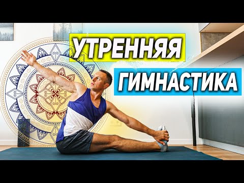 Видео: Утренняя практика на все ТЕЛО // Йога копмлекс на 40 минут