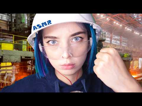 Видео: 💢 ЛУЧШЕЕ АСМР для отдыха после тяжелой смены на ЗАВОДЕ🔧 | asmr role play
