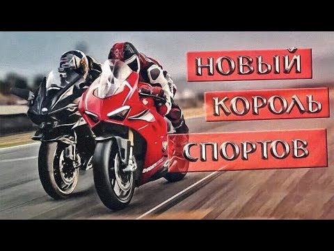 Видео: НОВЫЙ КОРОЛЬ СПОРТОВ! Разрывает WSBK!!!