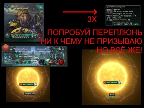 Видео: Stellaris Высокой империи!