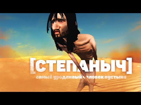 Видео: Самый уродливый человек в Kenshi #1