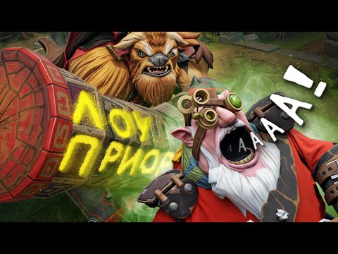 Видео: Причина по которой СТОИТ ЗАЙТИ в ЛОУ ПРИОРИТИ | DOTA 2