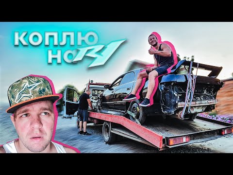 Видео: Новая Дрифт техничка / Прощай бабка / "Коплю на R1"