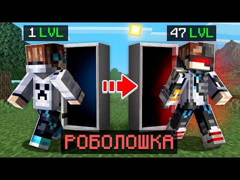 Видео: 😱 Майнкрафт, но МОЁ ТЕЛО Стало РОБОТОМ + Фиксплей
