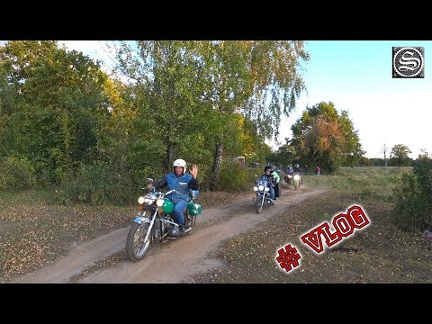 Видео: Осенний мото плов у Санчо.