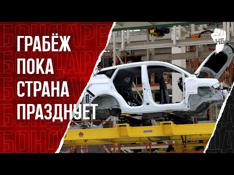 Видео: Утильсбор вырастет дважды. Нас снова обманули