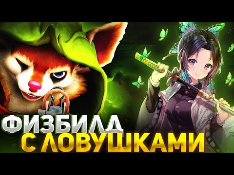 Видео: ПОПРОБУЙ ПОЙМАЙ В DOTA 1X6 / RAZE1X6 ИГРАЕТ НА HOODWINK W