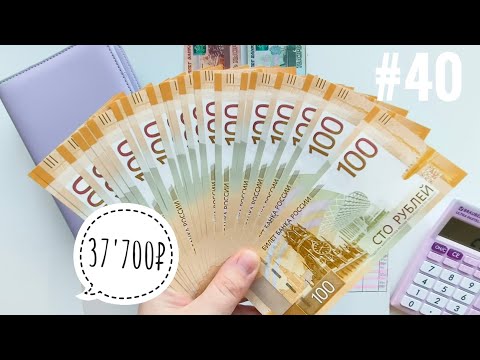Видео: #40 Система конвертов./Детские пособия+з/п.