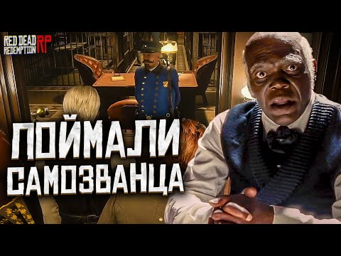 Видео: Очень глупый преступник / Дворецкий на Hate RP в Red Dead Redemption 2 RolePlay (RedM)