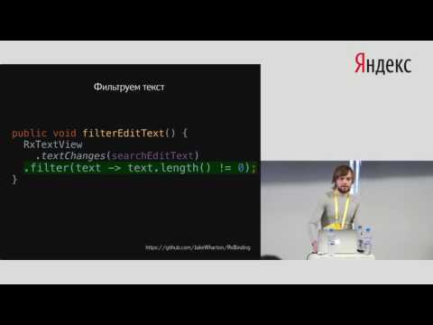 Видео: RxJava доставляет  Артём  Зиннатуллин