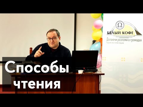 Видео: Как и зачем мы читаем? Александр Филоненко