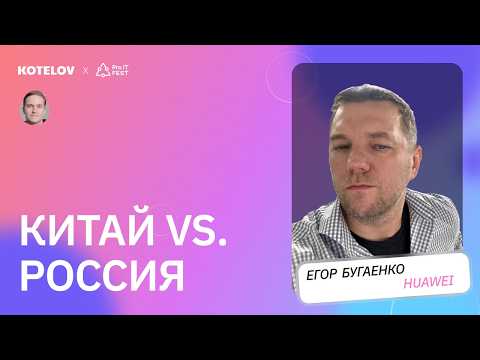 Видео: Правда о китайских разработчиках и что заменит GitHub и StackOverflow? Егор Бугаенко