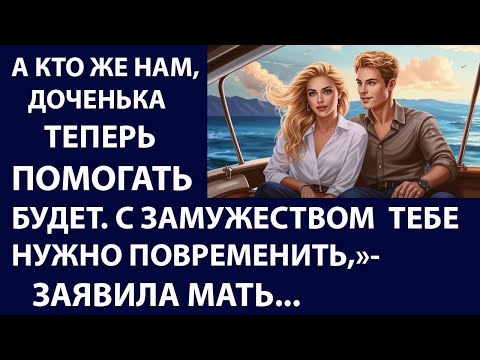 Видео: Истории из жизни. А кто же нам доченька Аудио рассказы Жизненные истории
