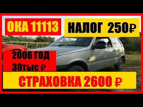 Видео: Ваз 11113 || Ока || Купить ваз ока ваз 1111 ||  авто ваз ока 1111 || #11113 #ока #Ваз