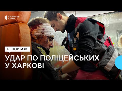 Видео: РФ ударила ракетами по Основ'янському району Харкова: загинув поліцейський, поранені 30 людей