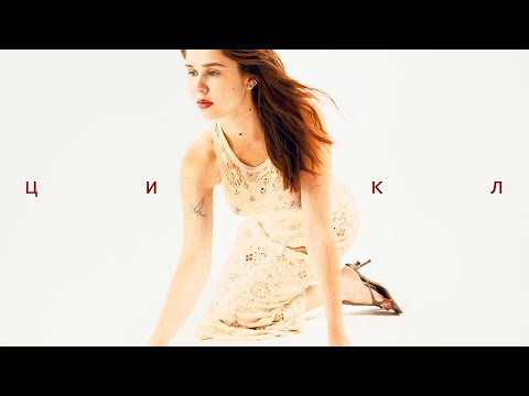 Видео: YARIMA - EP "Цикл" (lyric video)