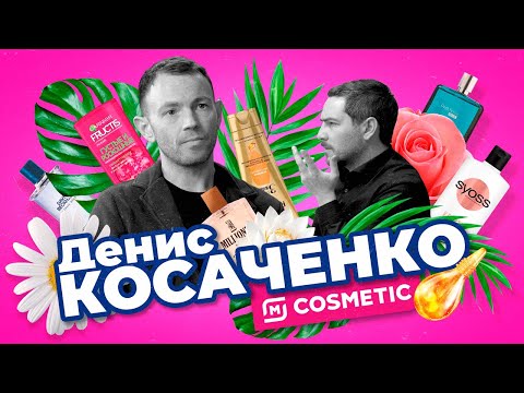 Видео: "Мы открываем 30 магазинов в месяц". Интервью директора M Cosmetic