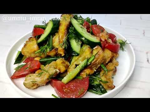 Видео: #salat #baqlajon #баклажан  БАҚЛАЖОНЛИ ЖУДАЯМ МАЗАЛИ САЛАТ 🍆