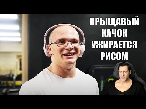 Видео: МИНИ ПЕККА: КАЧОК НА ФАРМЕ ЖРЁТ РИС И СТРАДАЕТ