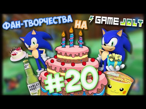 Видео: Фан-Творчества на "Game Jolt'e" by InFlateShow / #20 (ft. Green Hills)