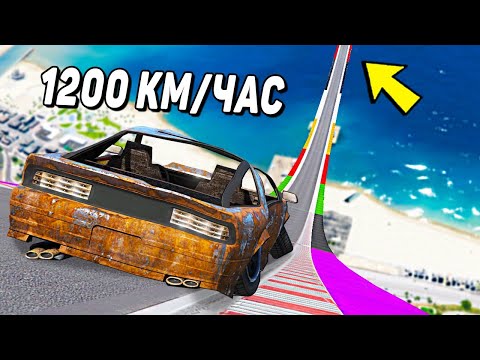 Видео: СТАРОЕ ВЕДРО ПОРВАЛО ВСЕХ! СПУСК С ОГРОМНОЙ ДУГИ БЕЗ ТОРМОЗОВ НА ЧИТ ТАЧКАХ В ГТА 5 МОДЫ!