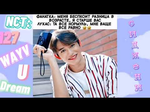 Видео: NCT💙смешные и милые моменты с NCT💙#63💙