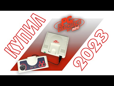 Видео: Обзор PC Engine Mini / Купил в 2023