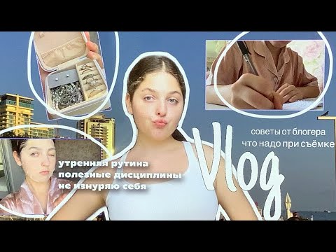 Видео: Типичный день блогера - модели// от меня работают 6 моделей!!советы для блога // как найти агенство