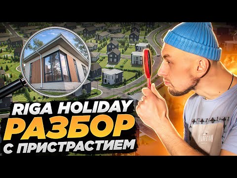 Видео: Как строит компания с объемом 100 домов в год? Технадзор на стройке КСТ