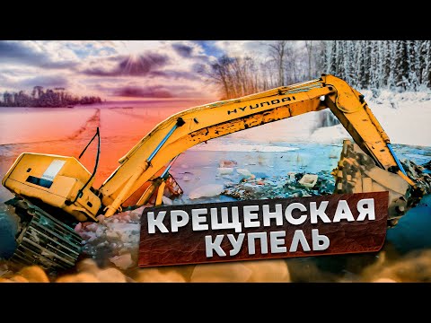 Видео: Опасная профессия - машинист экскаватора | Being an Excavator Operator is Definitely a Dangerous Job