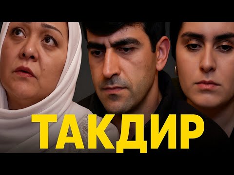 Видео: Бачаи Булхавас ва Зани Бо Сабр (Филми Тарбиявии 2025)