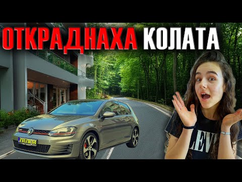 Видео: ТРЕНЬОРИТЕ ЩЕ НИ УБИЯТ
