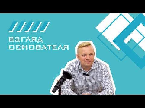 Видео: ВЗГЛЯД ОСНОВАТЕЛЯ | О ЗАМЕНЕ REVIT, СЛЕДУЮЩИХ ЦЕЛЯХ КОМПАНИИ И МНОГОМ ДРУГОМ