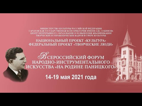 Видео: Мастер-класс  А.А. Горбачева (г. Москва)