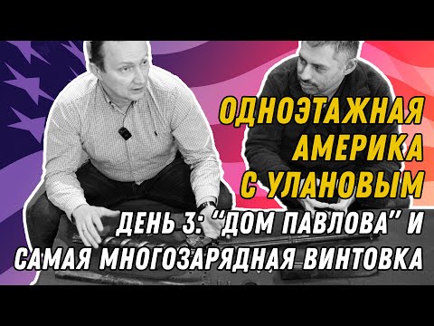 Видео: Разобрали шнековую винтовку Эванса