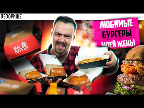 Видео: Доставка МАГБУРГЕР | Теперь в доставке