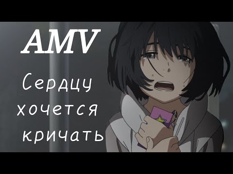 Видео: AMV | Нарусэ Джун | Если бы не моя болтливость [Сердцу хочется кричать]