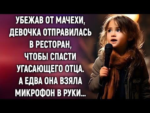 Видео: «Она взяла микрофон, и все замерли… что произошло дальше шокирует!»