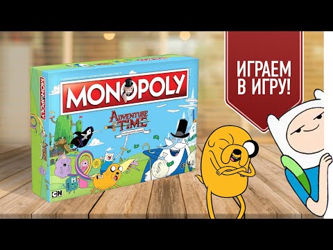 Видео: МОНОПОЛИЯ: ВРЕМЯ ПРИКЛЮЧЕНИЙ | MONOPOLY: ADVENTURE TIME | Играем в настольную игру