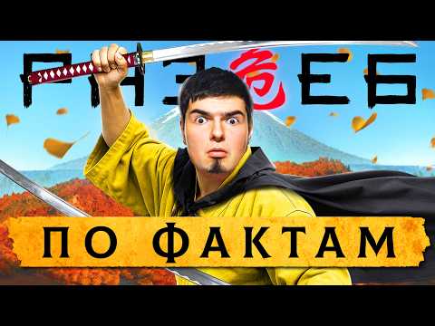 Видео: GHOST OF YOTEI - ЭТО П..ДЕЦ