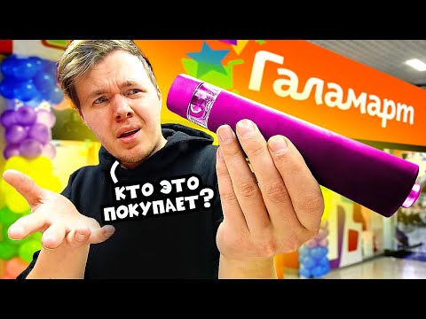 Видео: 10 ГАДЖЕТОВ ИЗ ГАЛАМАРТА