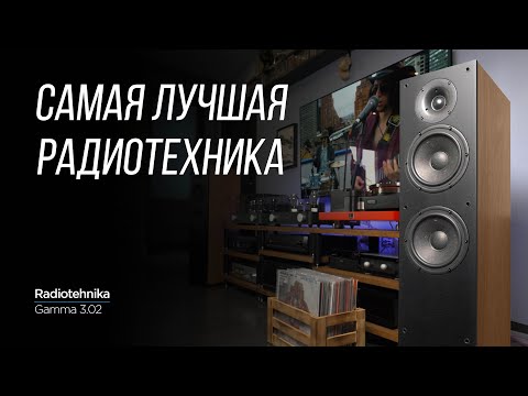 Видео: ОБЗОР флагманских колонок Radiotehnika Gamma 3.02