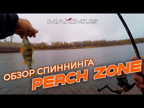 Видео: MAXIMUS PERCH ZONE – главный по окуню! Обзор и тест новинки