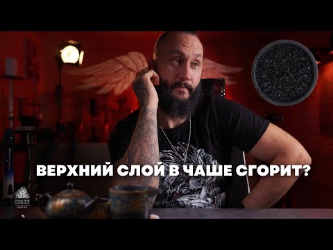 Видео: Объясняю на пальцах почему верхний слой в чаше не сгорит